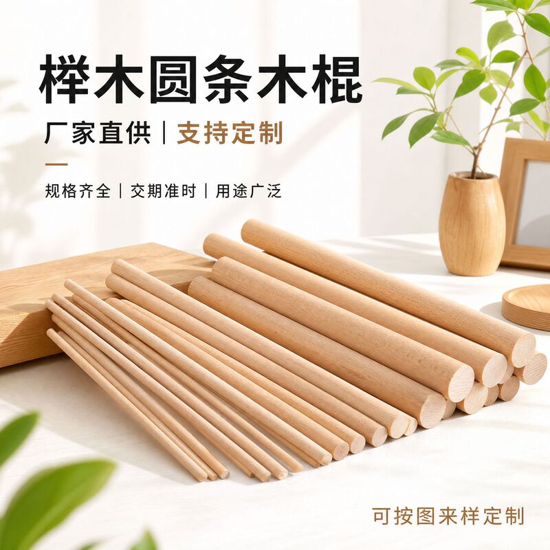Round Beech Wood Stick DIY Handmade Architectural Model Craft Yoga Open-Back Solid Wood Round Stick Wooden Flag Beech Wood Craft