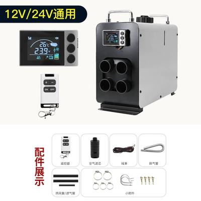 Quick sale di heating parking heater all-in-one machine car diesel heater for car-mounted domestic truck electric diesel heater (Automotive air conditioning) - 25-vertical-white-12v-24v-dual-purpose-all-in-one-machine