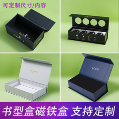 本の型の箱の現物の贈り物の磁気はふたをひっくり返して包装の箱の茶の葉の箱の化粧品の保健品の厚い贈り物の色の箱を覆います。