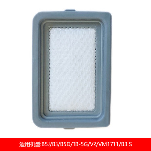 Suitable for Midea mites filter screen B5J/B3/B5D/TB-5G/V2 filter cotton VM1711/B3 S filter element