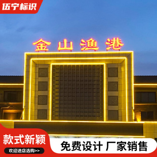 Building Signage Company Hotel Illuminated Letters Stainless Steel Edge-Lit Lightbox Letters Dual-Color Film Led Billboard