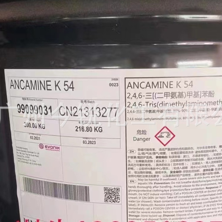 环氧树脂促进剂K54 空气化学K54环氧固化促进剂