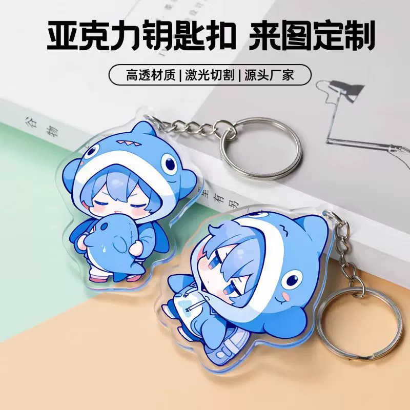 亚克力钥匙扣定制二次元立牌文创动漫谷子周边摆件挂件礼品定做