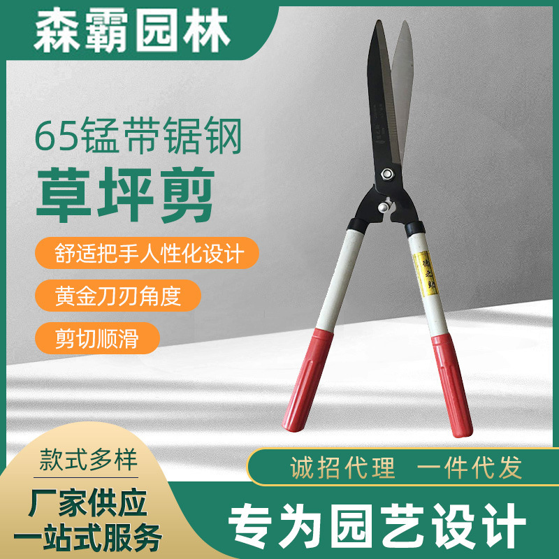 园艺果枝铁柄草坪剪 锰钢材修枝剪 强力篱笆剪园艺剪嫁接剪工具