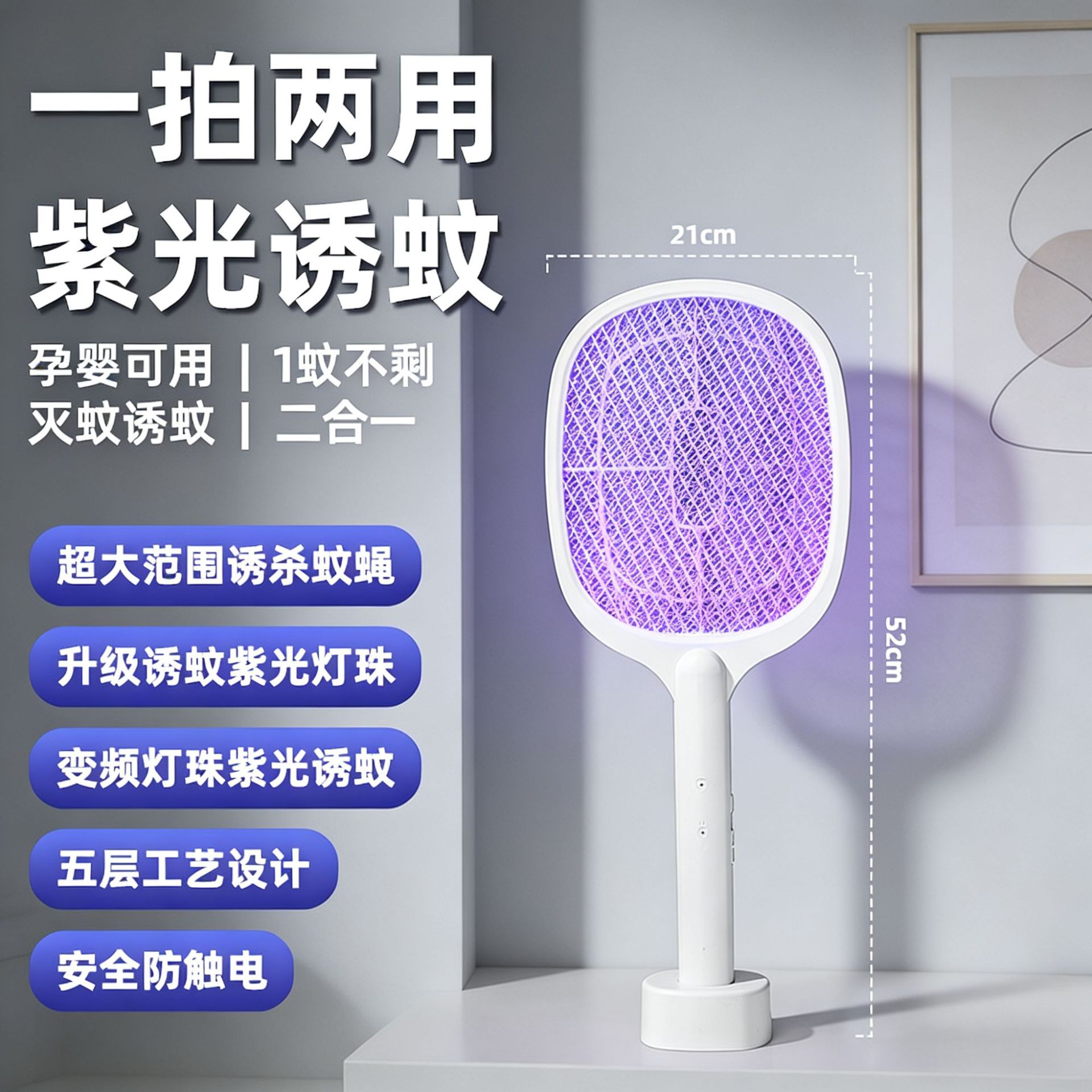 Nuevo mosquito eléctrico, mosquito doméstico inteligente recargable, mosquito super potente mosquito image 10