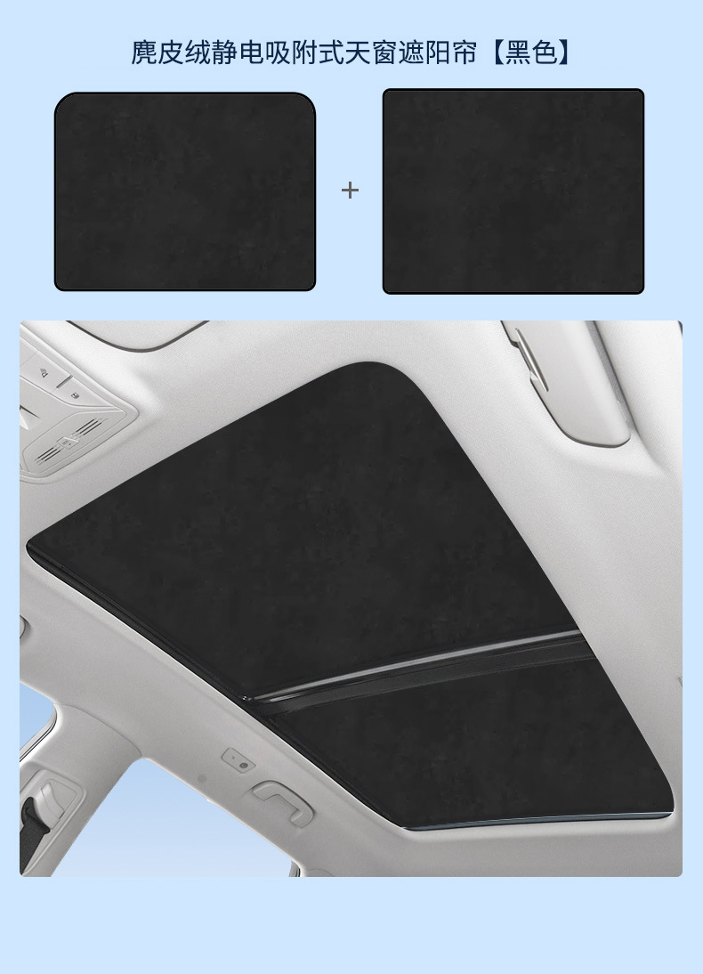 Suitable for Hongqi 25 Models, Tiangong 05/08 Sunroof Electrostatic Sunshade Curtain, Sun Protection Privacy Sunshade Panel, Non-Transparent