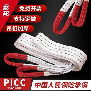 National Standard Industrial Lifting Belt Lifting Belt 2/3/5/8T10 Ton Thickened Crane Flat Crane Lifting Rope