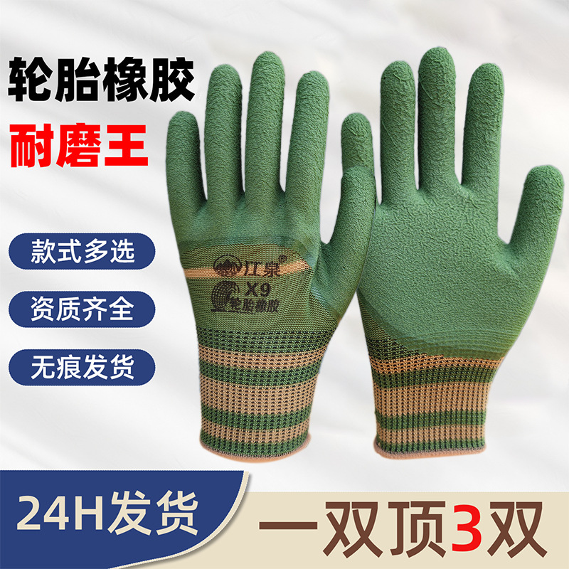 Guantes de goma de neumáticos espuma resistente al desgaste grueso antideslizante guantes de goma semipolgante para hombres y mujeres arugas de trabajo seco guantes de protección laboral