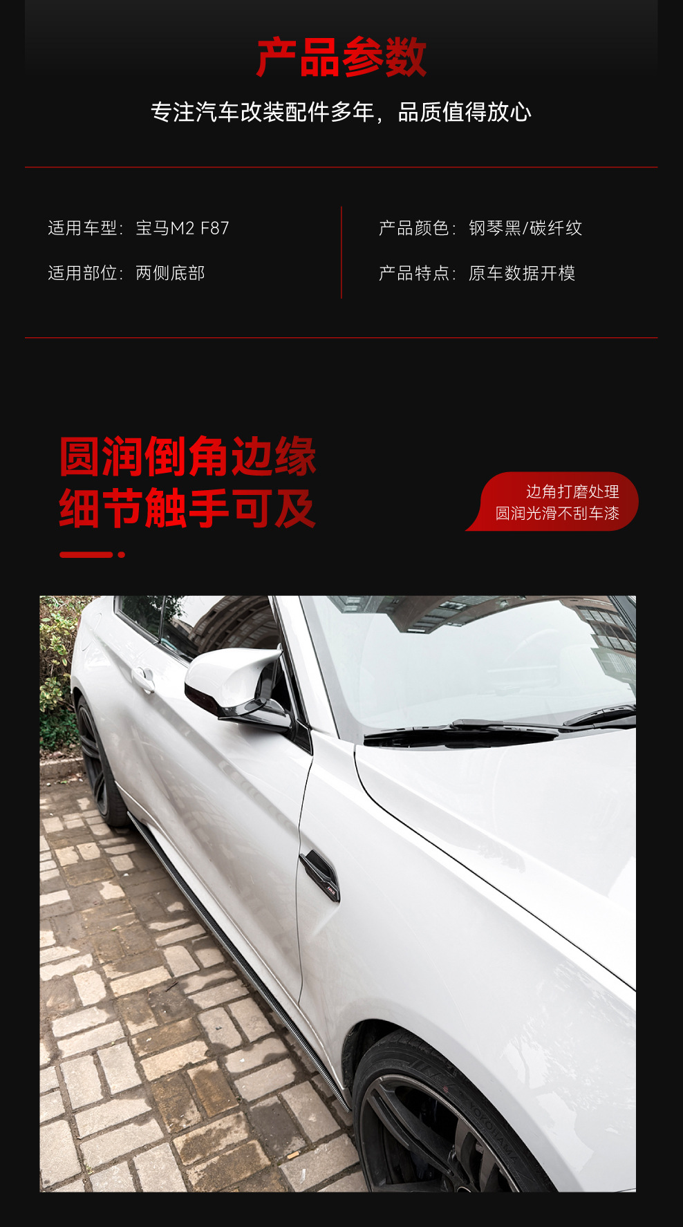 Suitable for 2016-2021 Bmw M2 F87 Special Body Side Skirt Version Surround Spoiler Cross-Border Modification