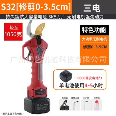 Otbiçən başlıqları 1m Extension Rod Sk5 Cutter - s32-3-batteries-working-12-15-hours