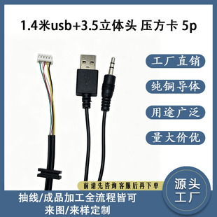 �F؛�ٰl1.4��usb+3.5���w�^ ������ 5p���l����о�p�K�����C��