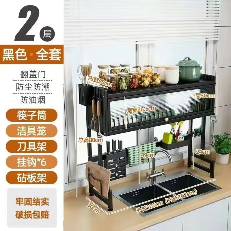 厨房水槽置物架洗碗槽水池台面防尘碗柜收纳多功能餐具储物沥水架|undefined