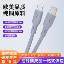 全兼容硅胶typec数据线PD快充线5芯适用苹果快充数据线华为充电线