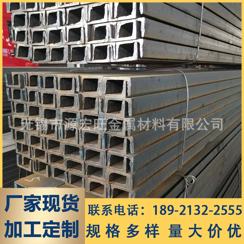 热轧槽钢 5#-40# 槽钢钢结构U型槽钢规格型号多 国标槽钢配送直达