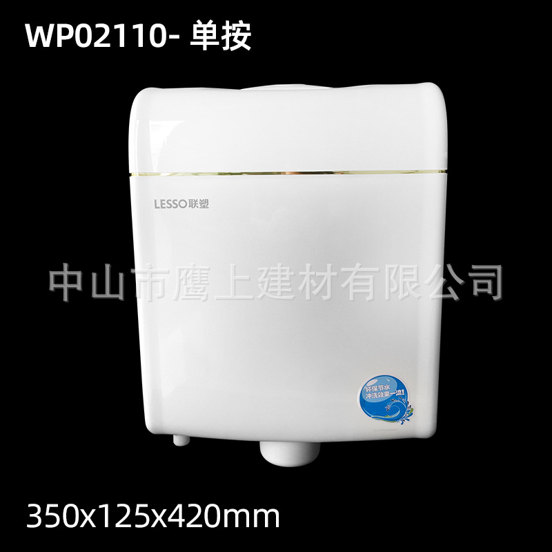 Liansu squat toilet toilet flushing tank with high flushing force, thickened water tank wp02140 for household bathrooms, wholesale from the manufacturer Item Picture