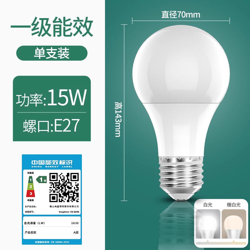 Bombilla LED FSL Foshan Lighting de alta potencia, cilíndrica, de alto brillo, de bajo consumo, tipo A, con casquillo E27 para montaje en superficie.