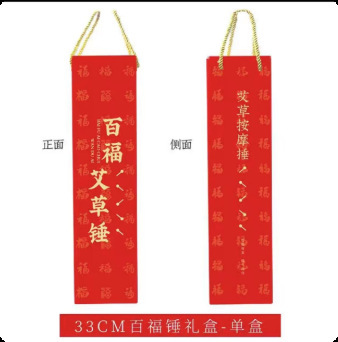 艾草のハンマーの養生のハンマーの経絡は艾灸のハンマーの艾葉のハンマーの保健の贈り物をたたいて刺繍することができます。|undefined