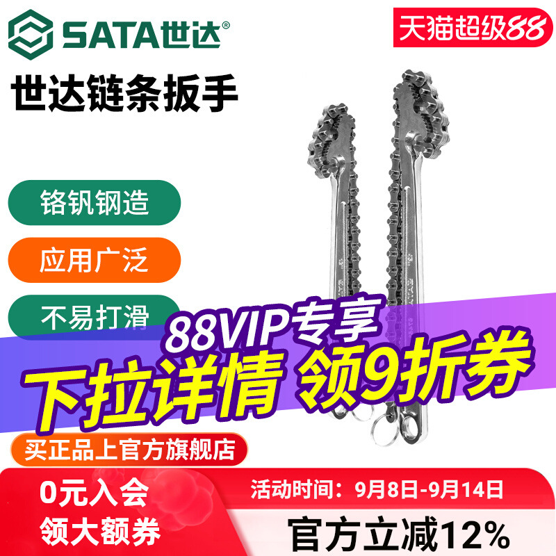 世达链条扳手滤清器机油滤芯专用大力钳链式管子钳万能拆卸装工具