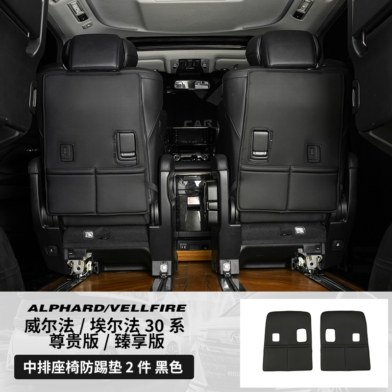Chair back anti-kick pad, Toyota 15-25 Interior Accessories - 13-25-2