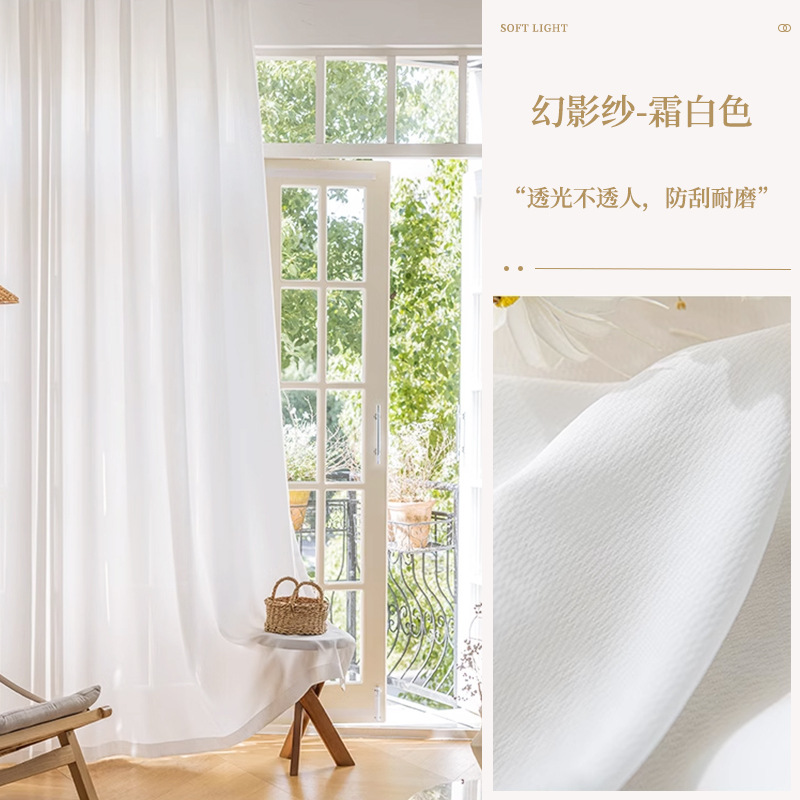 金剛の紗のカーテンの白い紗のカーテンは光を通さないで人の窓の紗が漂っています。|undefined