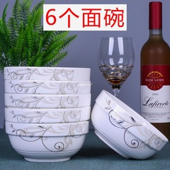 6/7英寸家用吃面碗大碗泡面碗大号碗大汤碗陶瓷餐具组合饭碗