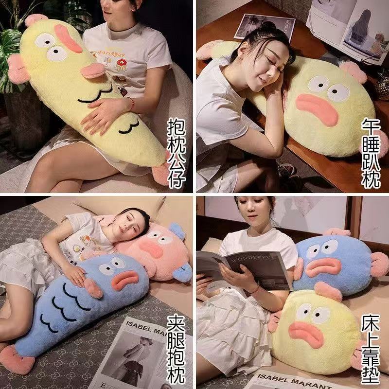 ドーパミン醜い魚ぬいぐるみ魚ハンサム人形ロングクッション枕ベッド脚アーティファクト女の子用|undefined