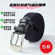 金属针扣透气编织藏青色弹力松紧带作训男士户外针扣皮带可代发