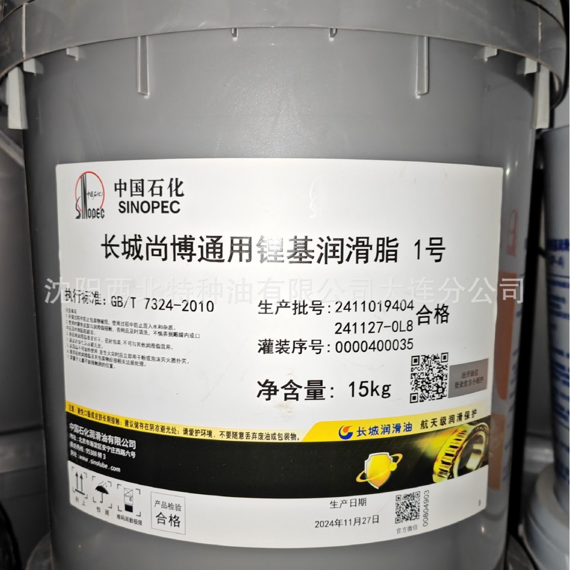 大连批发长城3#通用锂基润滑脂 中石化官方授权代理商 假一罚十