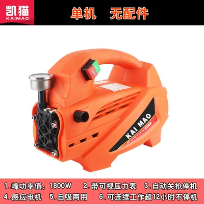 [Factory] Household high-pressure car washer portable car washer car wash water gun household cleaning machine car brush pump (Car washing machine) - bare-machine-only-applicable-to-replacement-of-old-customers