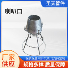喇叭口厂家直供DN200吸水喇叭口 对焊碳钢锥管支架吸水喇叭口