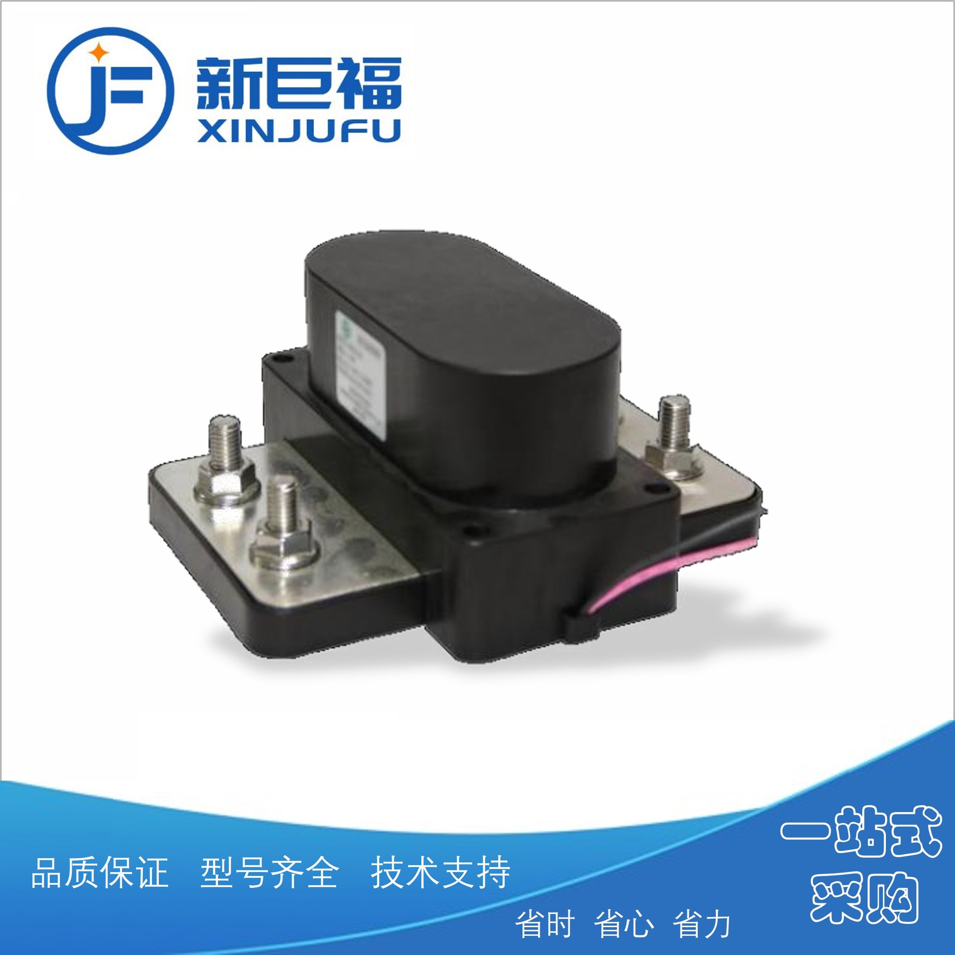 高压直流继电器汽车电子通用24v适用电热器