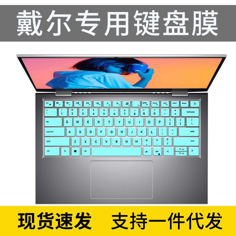 For Dell 5410 Lingyue 13Pro Notebook 14Pro Computer 5418 Keyboard Film Achievement 5310 5415