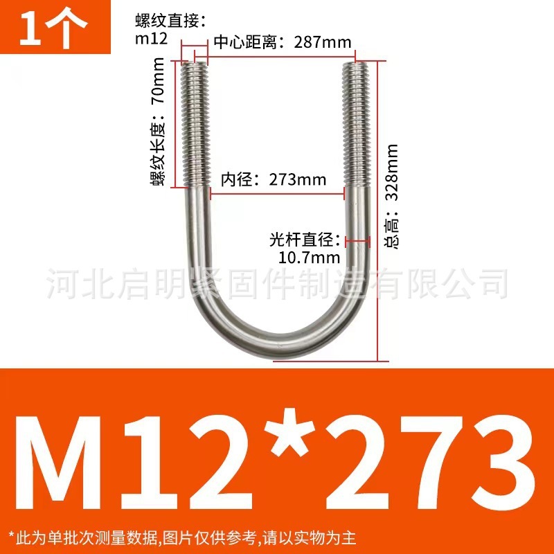 304 ステンレス鋼 U 字型ボルト U 字型バックル U 字型チューブクランプ乗馬カードチューブクランプ U 字型固定カード M6M8M10M12|undefined