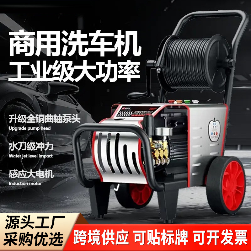 商业洗车机工业大功率新疆西藏青海全铜电机洗车工地清洗机