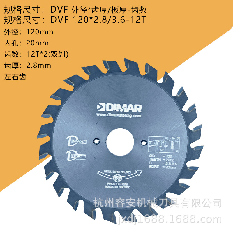 DVF-120*24T*2.8/3.6*20 이중 날 스크라이빙 톱