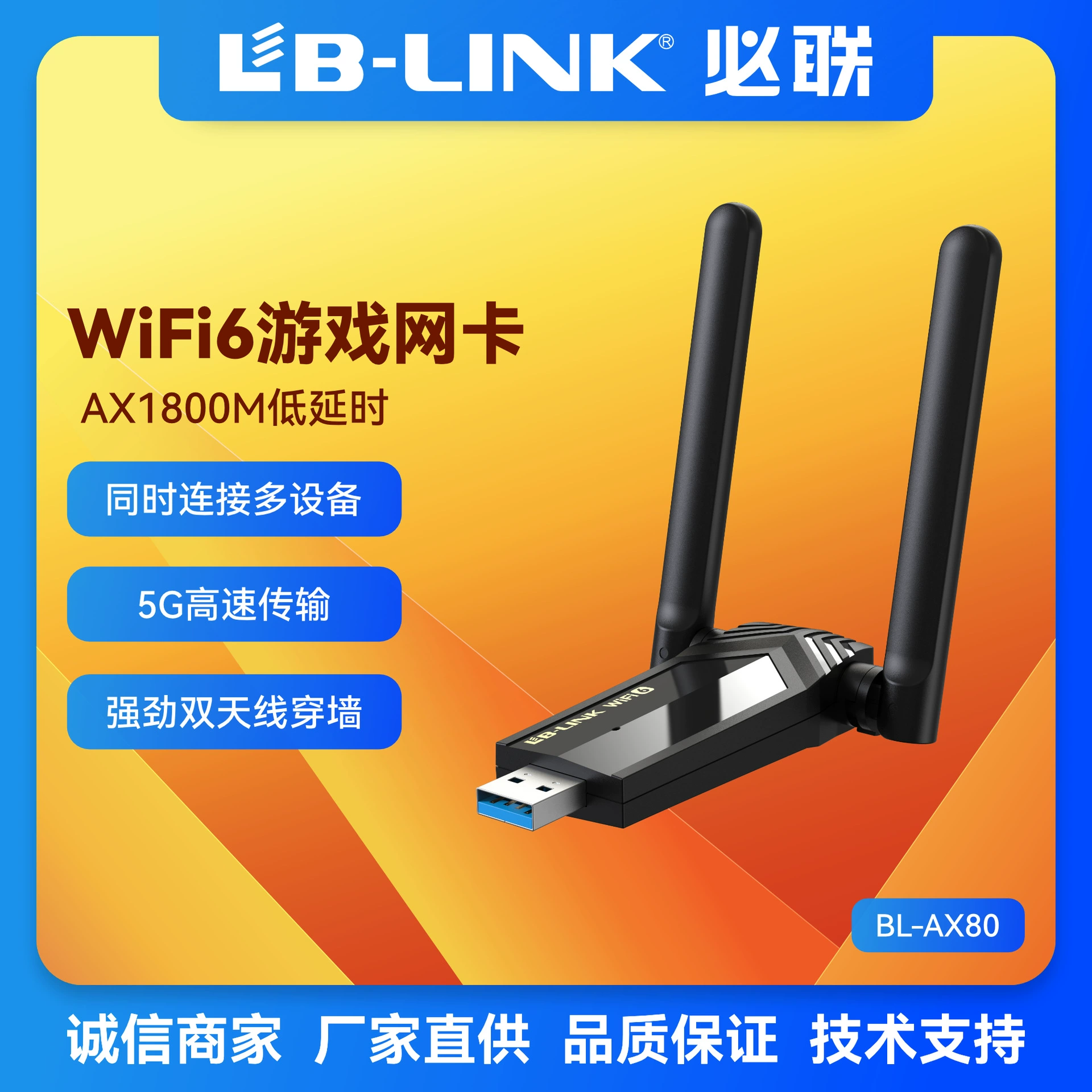 BL-AX80 WIFI6 USB беспроводная сетевая карта ноутбук Настольный самопривод/без привода сетевая карта 1800 м