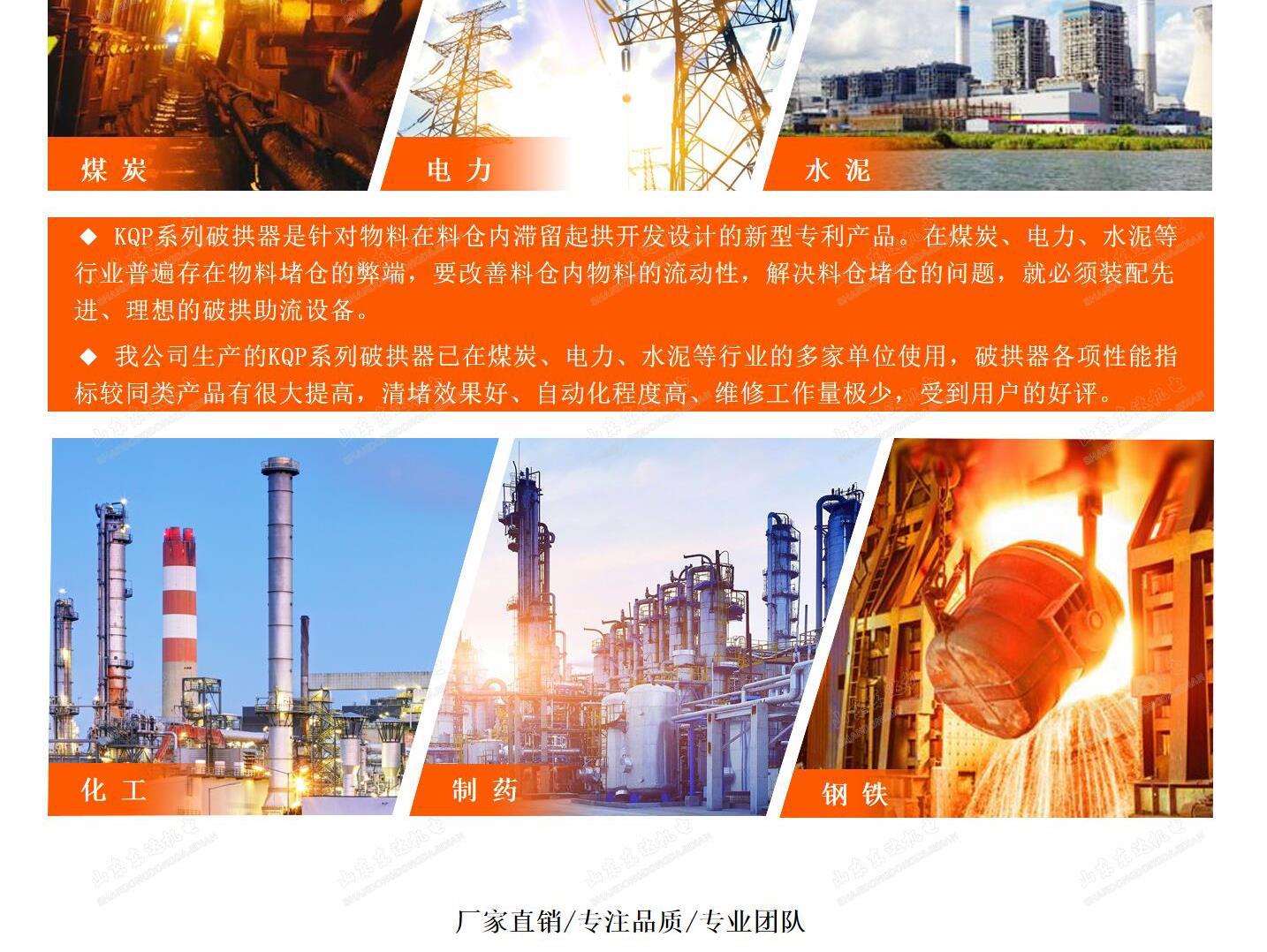 破拱器_2