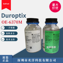 �������Ű�Duroptix OE-6370M ����LED���b�z ��͸�������z�����w