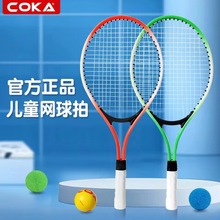 儿童网球拍20寸青少年学生娱乐训练铁合金网袋款网球拍厂家批发