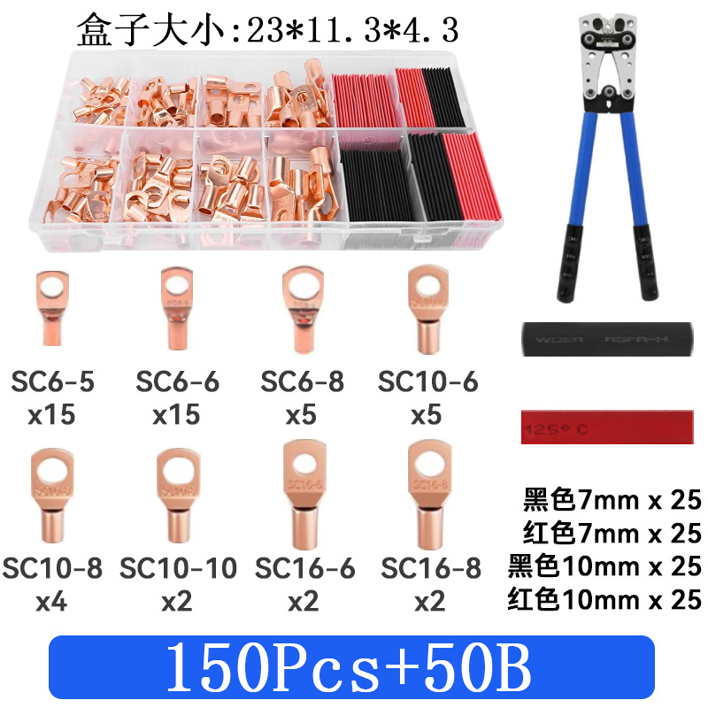 150박스 1호 + 50B 압착펜치