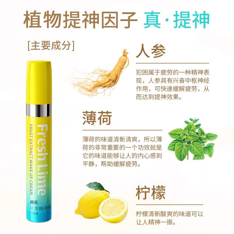 芮俏醒神霜清醒棒学生防困开车醒神器上课打瞌睡鼻通清凉油考研|undefined