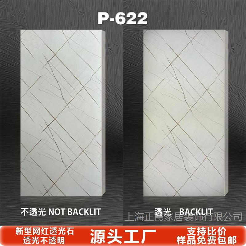 Tablero de mármol translúcido, barra de piedra de nieve, sala de exposiciones de celebridades de Internet, techo, pantalla de partición de oficina, superficie decorativa acrílica