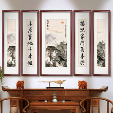中式中堂画客厅挂画山水画农村堂屋大气背景墙装饰画五联书法字画
