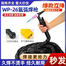 ?WP-26����廡����WS TIG-250 300 315�廡���Cͨ�ù��z�ܺ���