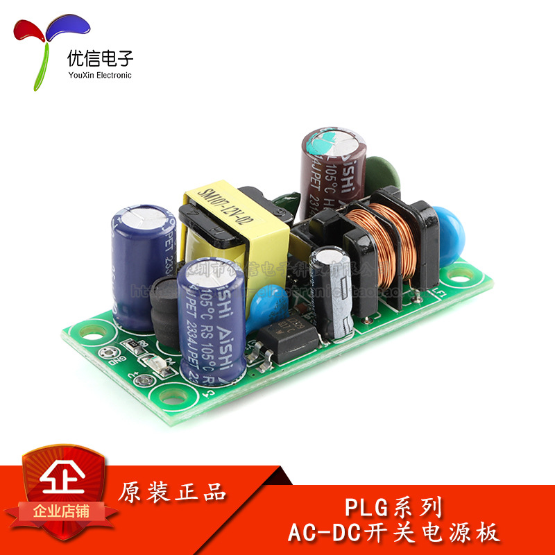 精密AC-DC开关电源模块  220V转3.3V/5V/9V/12V/15V/24V