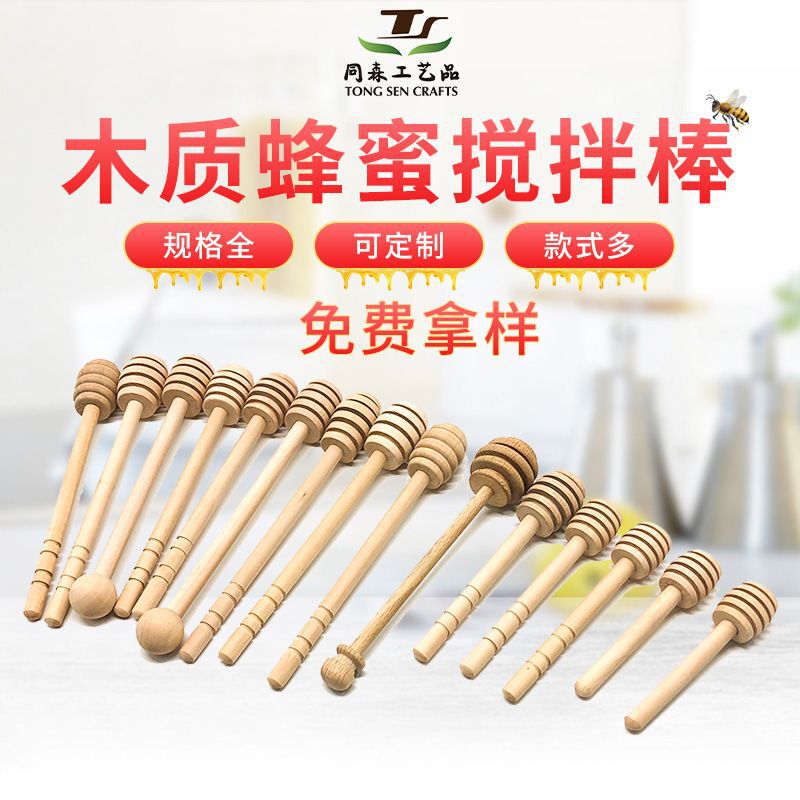 Wooden Honey Stirring Stick Coffee Milk Stirring Stick Honey Stick Jam Liquid Extraction Stick Kitchen Supplies Stirring Stick