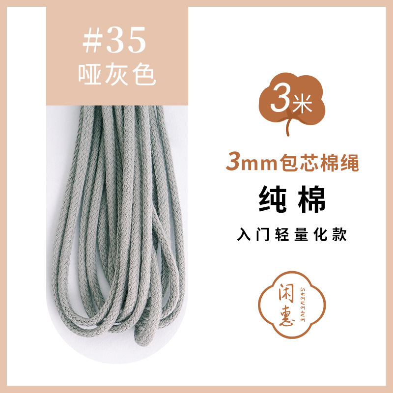 ホーム 3mm コアスパン綿ロープ 初心者編みロープ 3m 小分け編みロープ 手作り携帯電話ストラップ|undefined