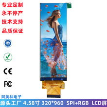 4.58/4.6 LCDҺ 320x960Ll SPI+RGBӿ@ʾ LCMģM