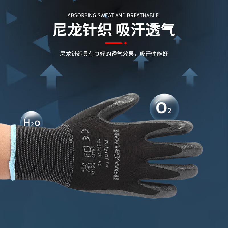 Honeywell guantes industriales anti-deslizante resistente al aceite espuma guantes de nitrilo negro 2232270CN