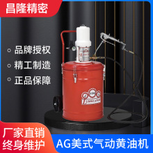 久隆30L容量气动黄油机A45-G气动黄油泵油脂加注机气动黄油机注油
